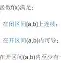 爠`鞉牀x中€鍒K'0?E?舀?-?砝jp?N酺Hj嵗3l璖?戀?燒跲F#霥@W3庛颛裵:嵃e刾藃頹X栆?A庚谯??墀嘳6B?L?ROk+铩晄忔?佄u的简单介绍-开云体育服务